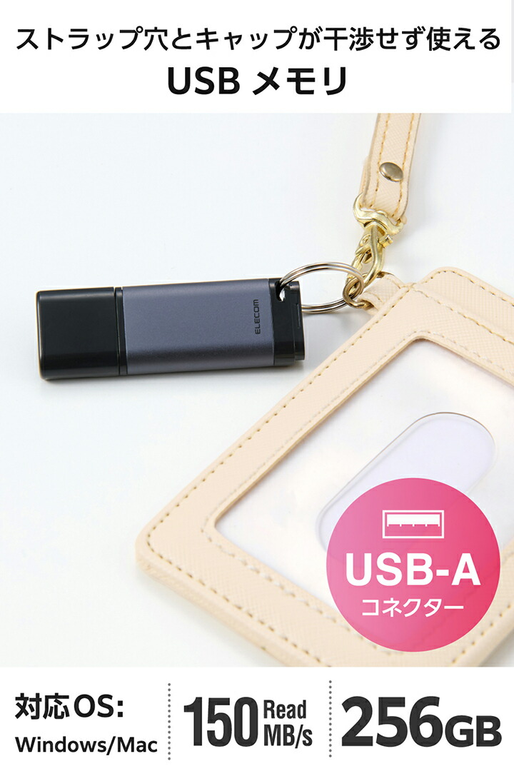 キャップ式 USB 5Gbps USBメモリ | エレコムダイレクトショップ本店は
