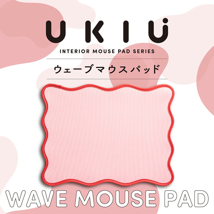 ウェーブ×バイカラーマウスパッド“UKIU” | エレコムダイレクト