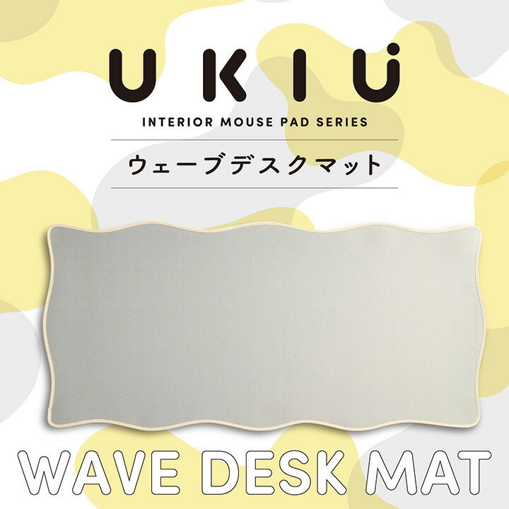 BTB デスクマット ウェーブ×バイカラーデスクマット“UKIU” | エレコムダイレクトショップ