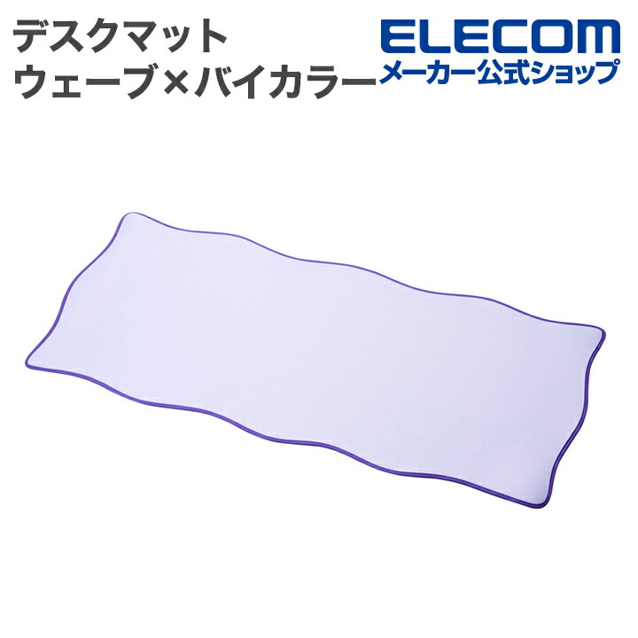 ウェーブ×バイカラーマウスパッド“UKIU” | エレコムダイレクト