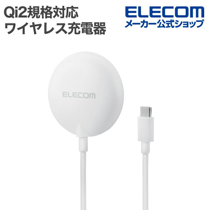 カラフルマグネットQi2規格対応ワイヤレス充電器(15W・卓上