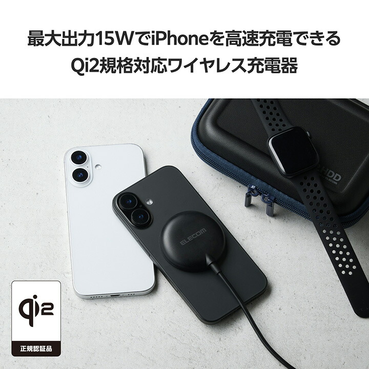 カラフルマグネットQi2規格対応ワイヤレス充電器(15W・卓上