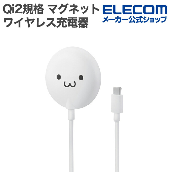 カラフルマグネットQi2規格対応ワイヤレス充電器(15W・卓上