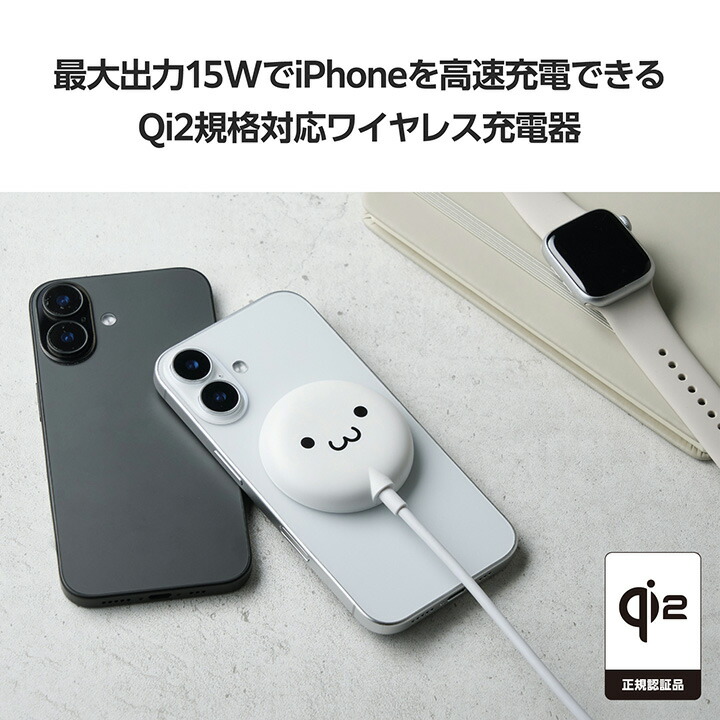 カラフルマグネットQi2規格対応ワイヤレス充電器(15W・卓上