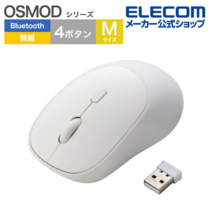 PS/2光学式マウス （Mサイズ） | エレコムダイレクトショップ本店はPC