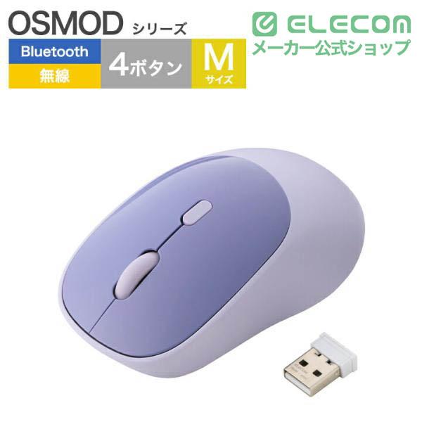 bitra USB無線/Bluetoothトラックボール [5ボタン/親指操作