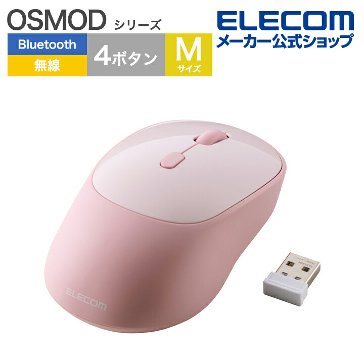 無線マルチ接続Sサイズマウス“SHELLPHA”チルト機能付き7ボタン