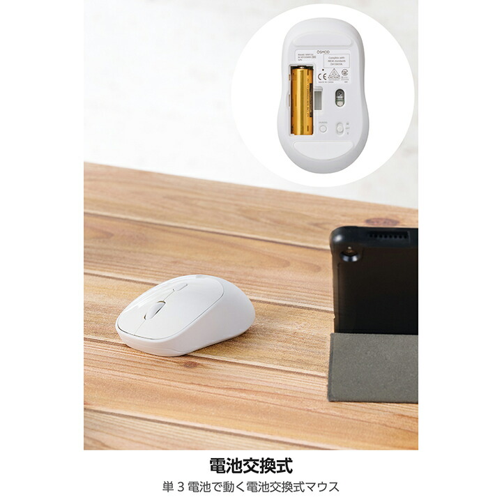 OSMOD USB無線/Bluetoothマウス[4ボタン/Mサイズ] | エレコム