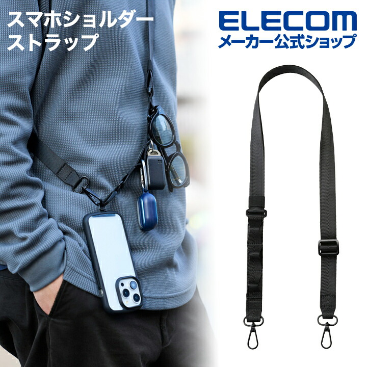 スマホショルダーストラップ/フラットベルト25mm/ループ付/ディープ