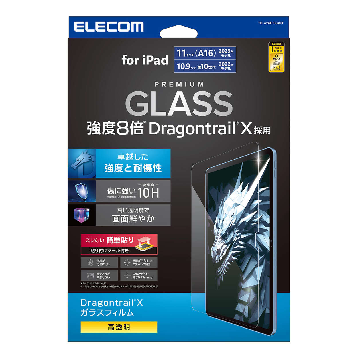 iPad Air（64GB）+ ELECOMフィルム Amazon.co.jp: エレコム iPad Air 11インチ (M3/M2) 2025/2024年