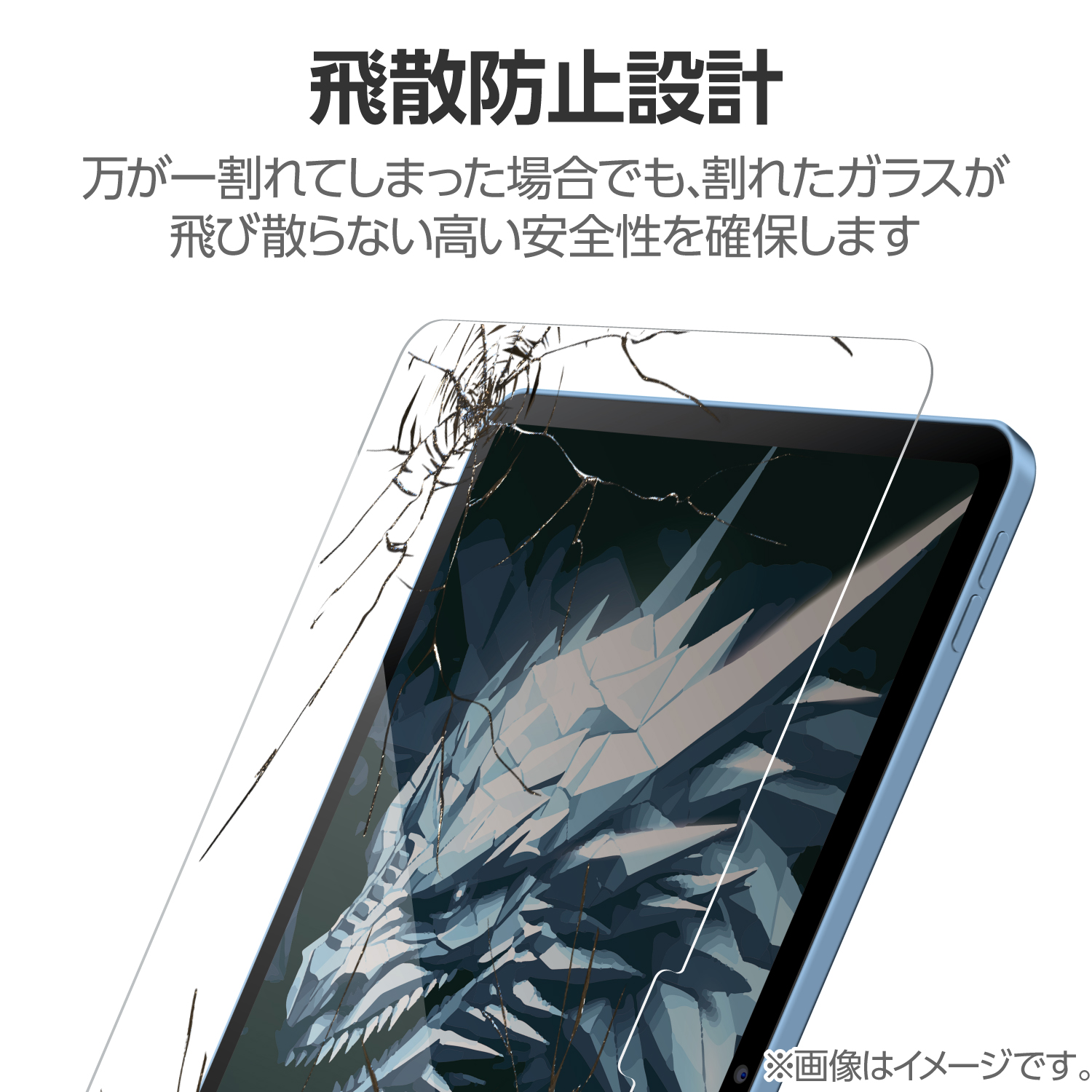 iPad(A16) ガラスフィルム ドラゴントレイル 高透明 ガイドフレーム付