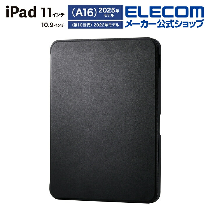 iPad用アクセサリ | エレコムダイレクトショップ本店はPC周辺機器