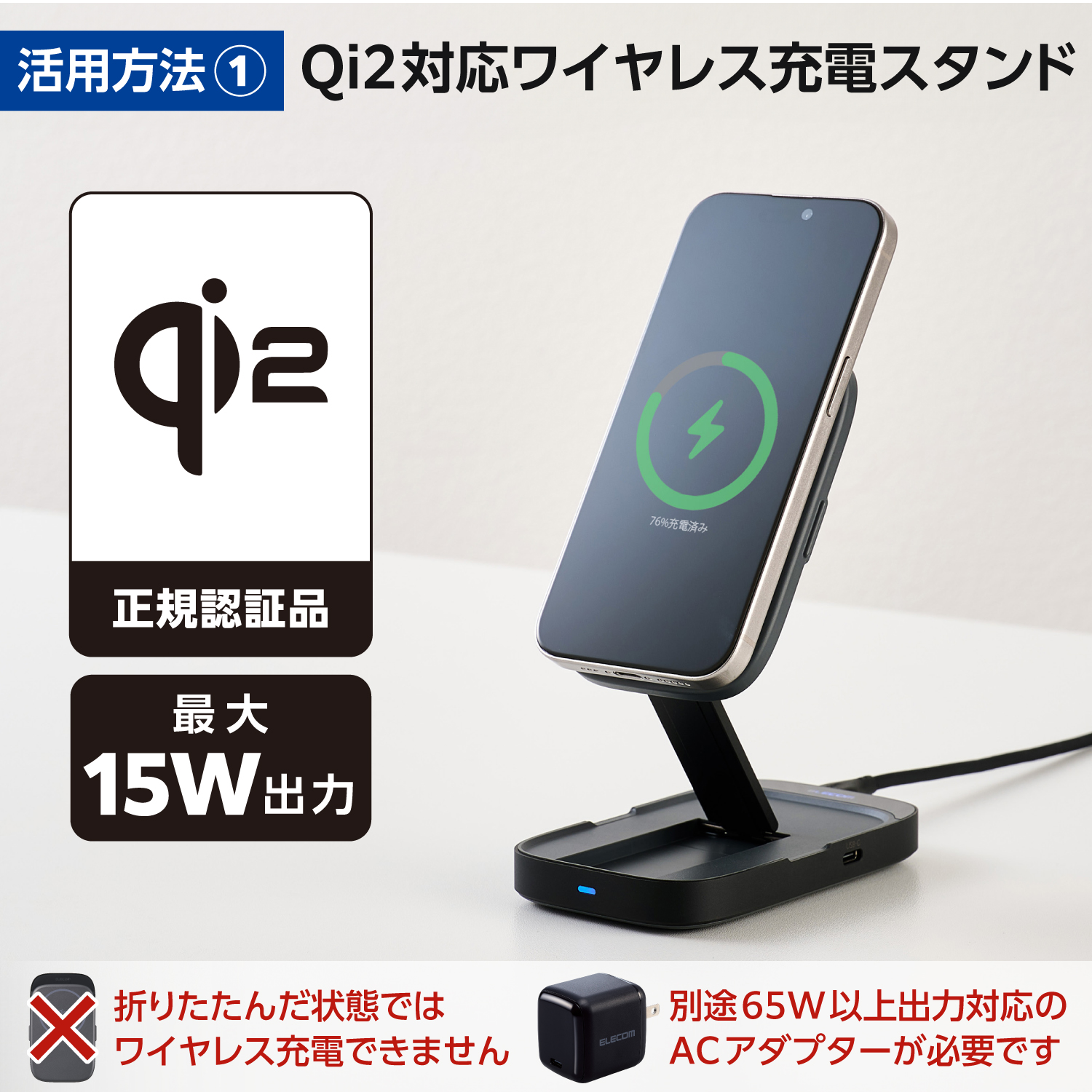 Qi2スタンド付きドッキングステーション | エレコムダイレクトショップ