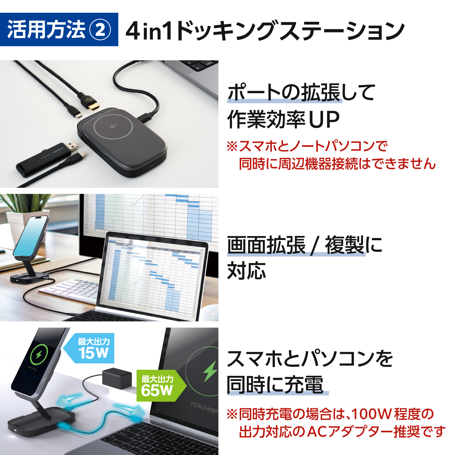 Qi2スタンド付きドッキングステーション | エレコムダイレクトショップ