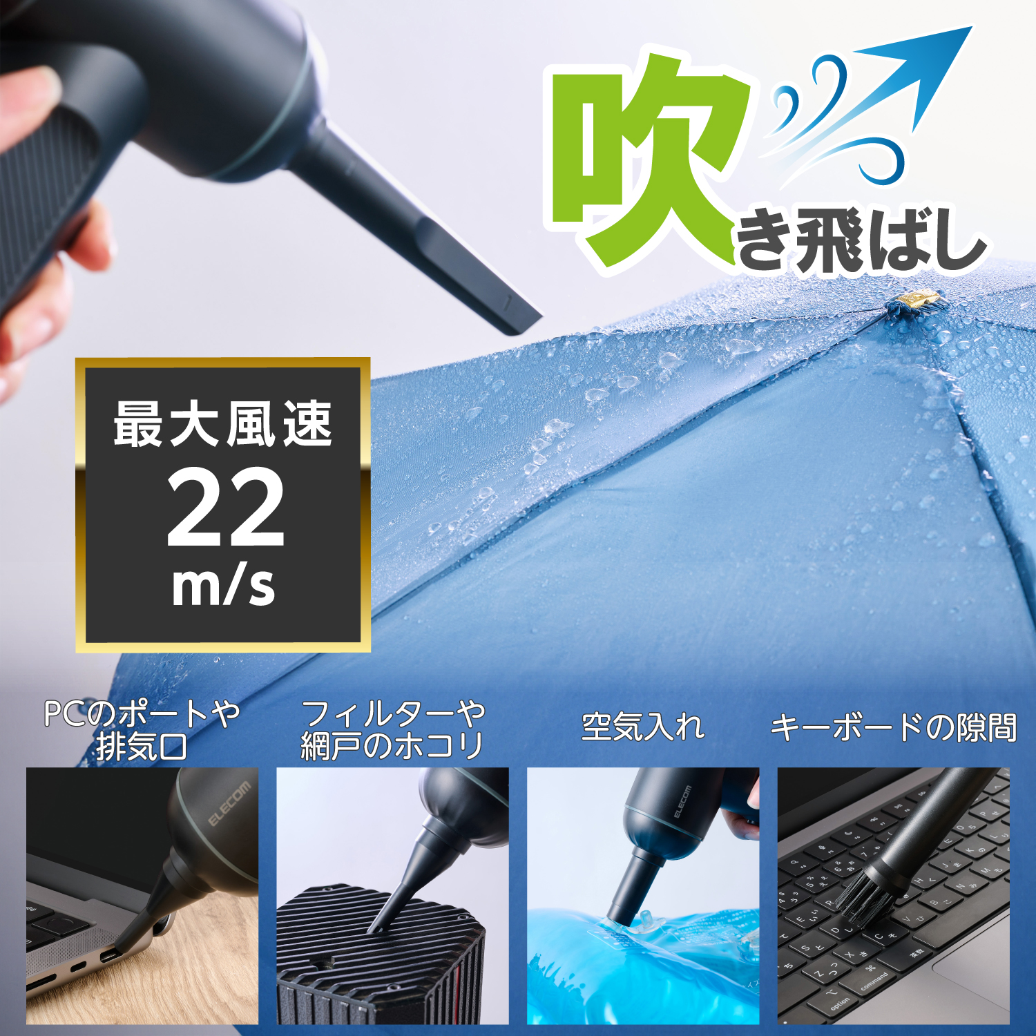 電動エアダスター 2WAYタイプ | エレコムダイレクトショップ本店はPC