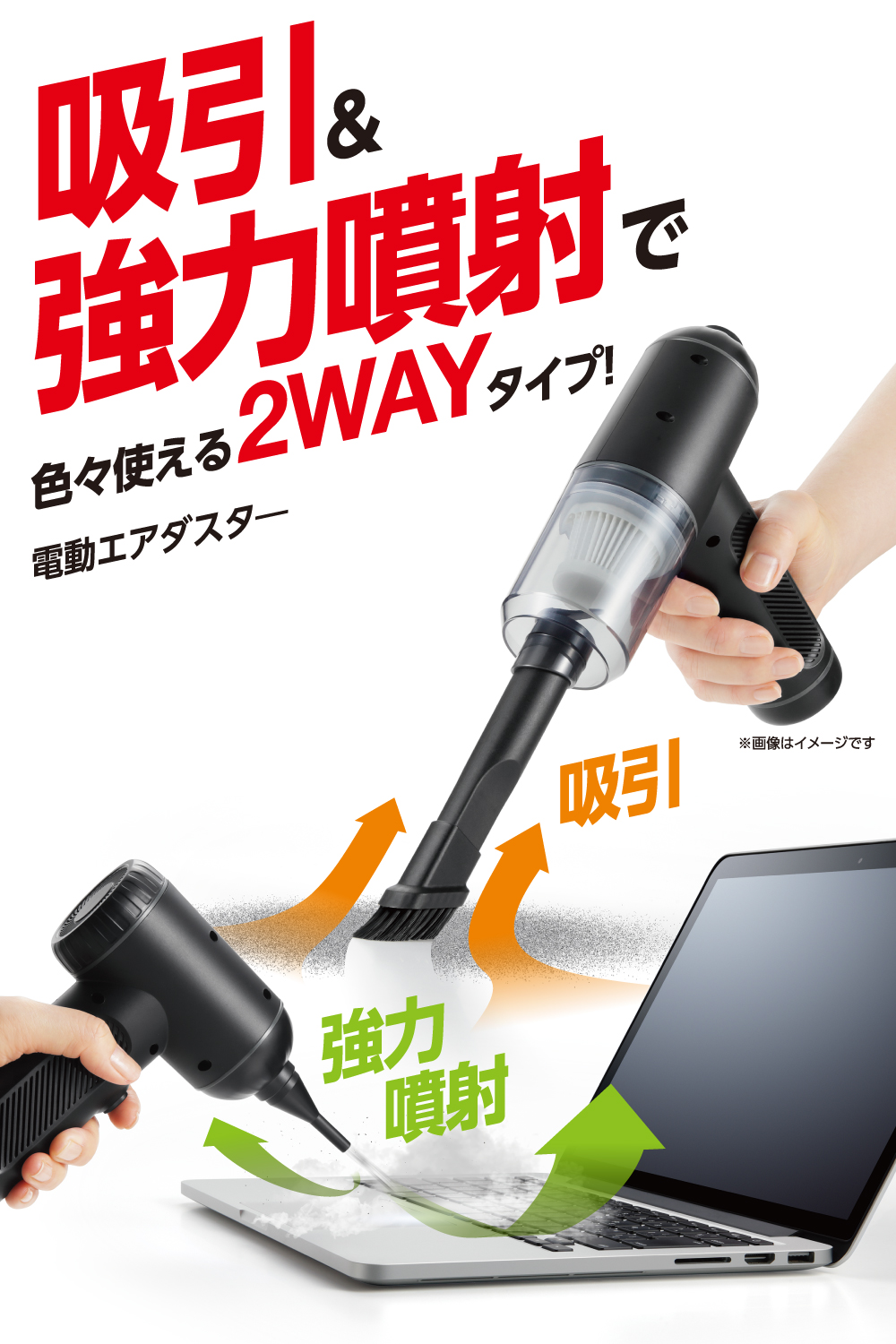 電動エアダスター 2WAYタイプ | エレコムダイレクトショップ本店はPC
