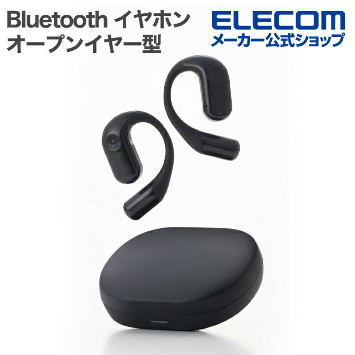 オープンイヤー型ワイヤレスヘッドホン | エレコムダイレクト