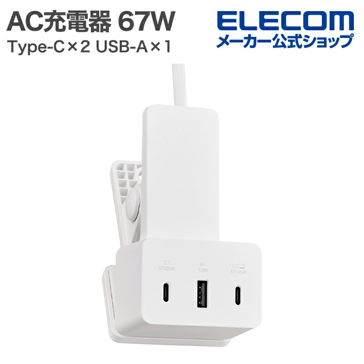 定価21800円！！USBポート12口AC充電器ELECOM Amazon | エレコム USB充電器 USB コンセント 合計12W (5V/2.4A
