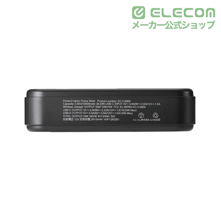 Qi2ワイヤレスモバイルバッテリー(10000mAh/20W) | エレコムダイレクト