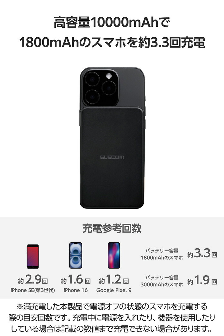 Qi2ワイヤレスモバイルバッテリー(10000mAh/20W) | エレコムダイレクト
