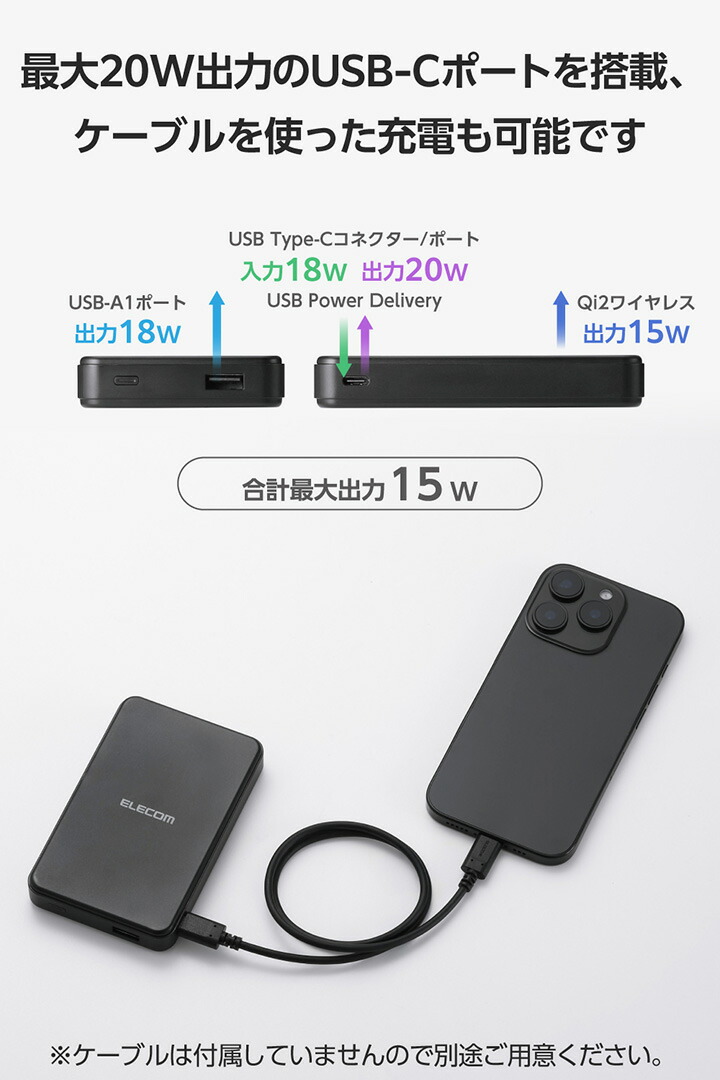 Qi2ワイヤレスモバイルバッテリー(10000mAh/20W) | エレコムダイレクト