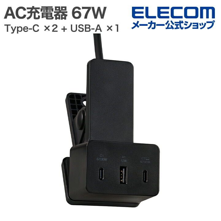 スマートフォン・タブレット用充電器（ケーブル一体タイプ