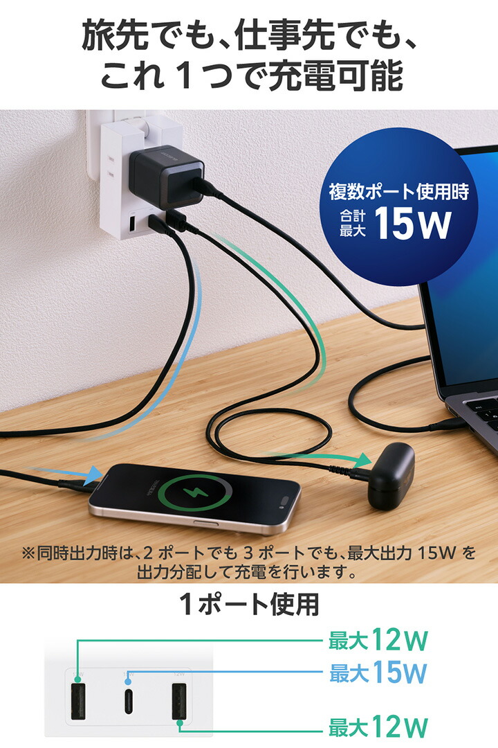 コンセント直挿しUSBタップ(15W/A×2+C×1) | エレコムダイレクト