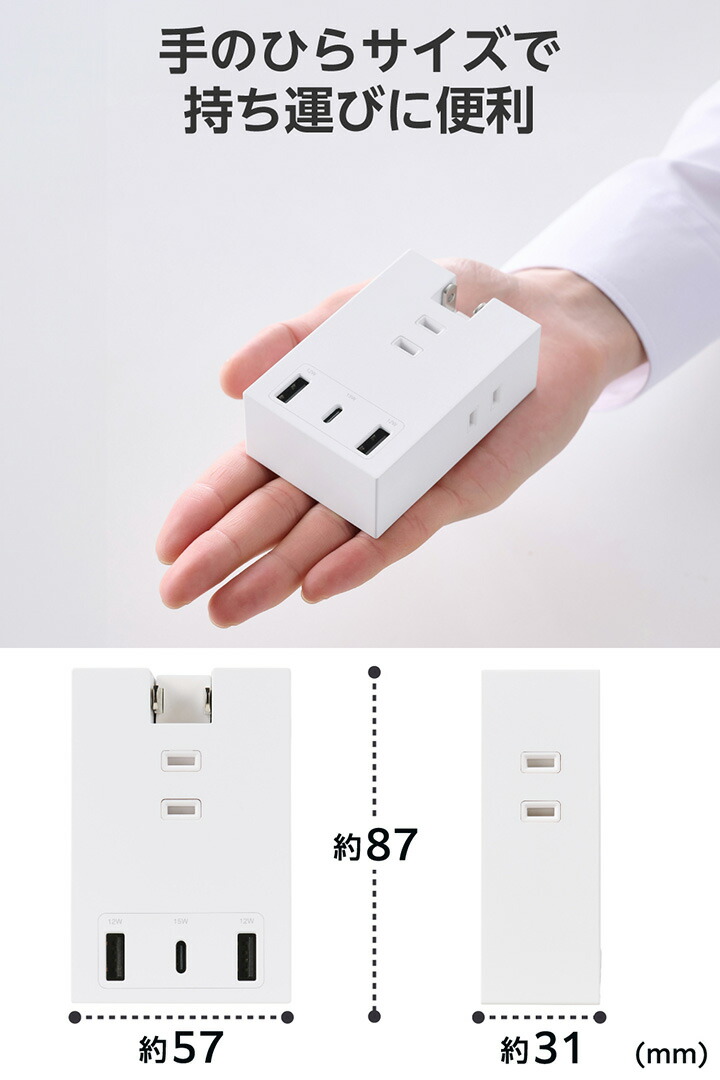 コンセント直挿しUSBタップ(15W/A×2+C×1) | エレコムダイレクト