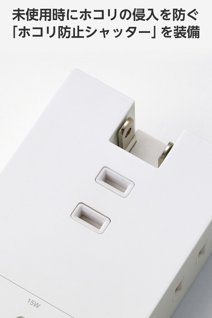 コンセント直挿しUSBタップ(15W/A×2+C×1) | エレコムダイレクト