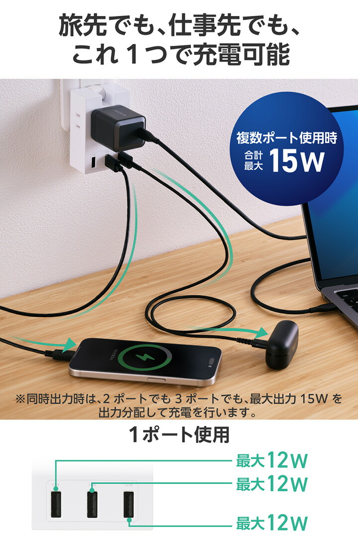 コンセント直挿しUSBタップ(15W/A×3) | エレコムダイレクトショップ