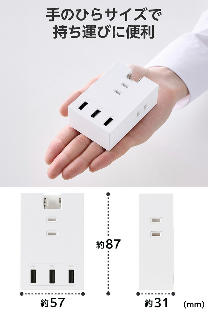 コンセント直挿しUSBタップ(15W/A×3) | エレコムダイレクトショップ