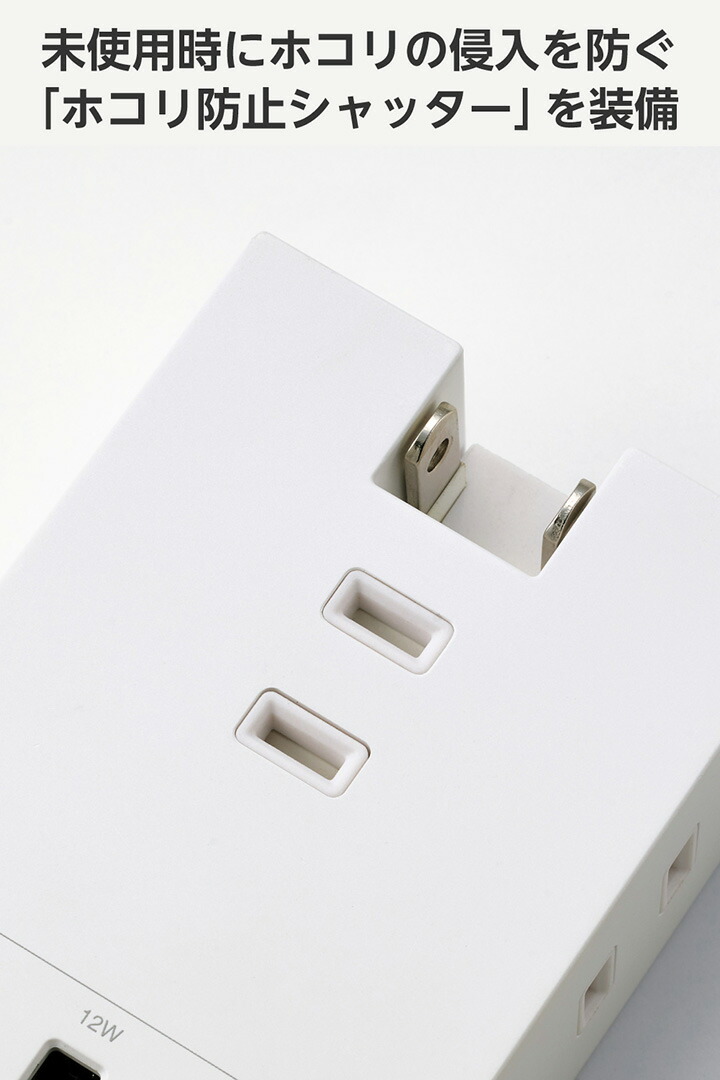 USBタップ コンセント直挿しUSBタップ(15W/A×3) | エレコムダイレクトショップ
