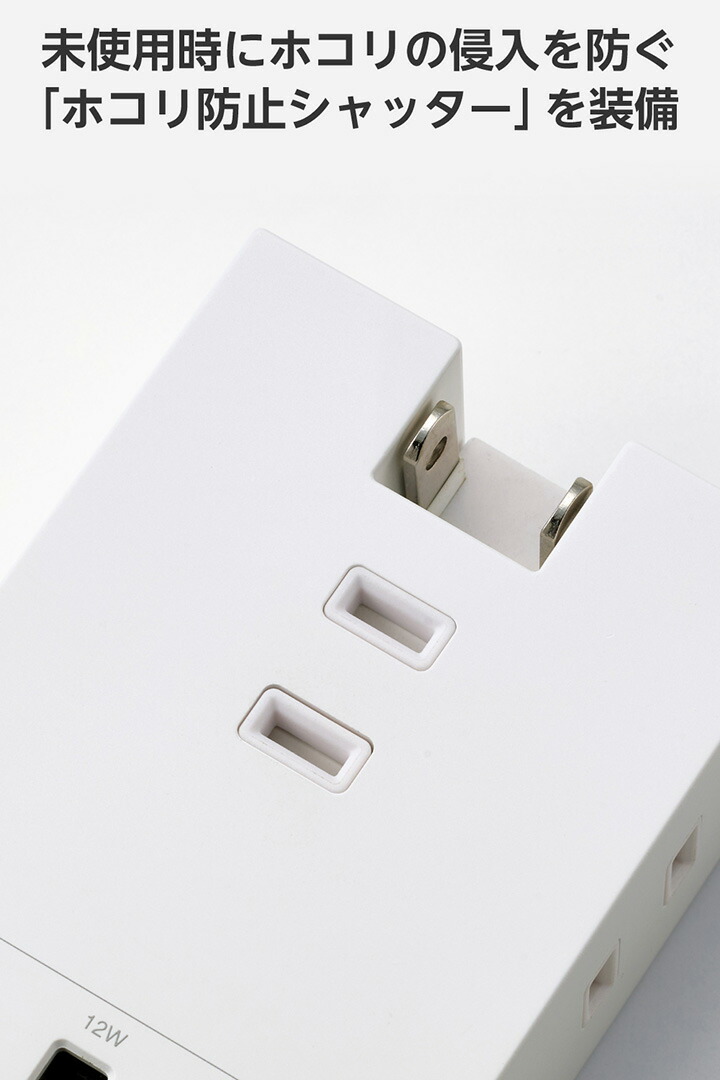 コンセント直挿しUSBタップ(20W/A×1+C×2) | エレコムダイレクト