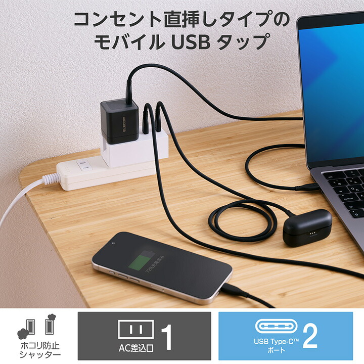 コンセント直挿しUSBタップ(20W/C×2) | エレコムダイレクトショップ