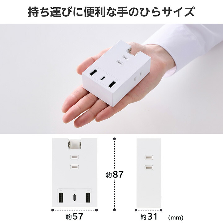 コンセント直挿しUSBタップ(15W/A×2+C×1) | エレコムダイレクト