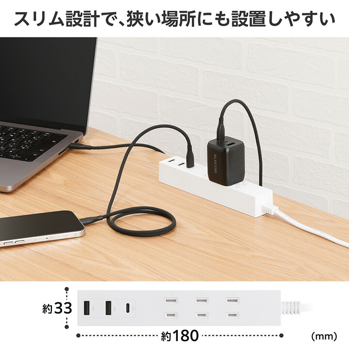 コード付きUSBタップ(0.5m/A×2+C×1) | エレコムダイレクトショップ