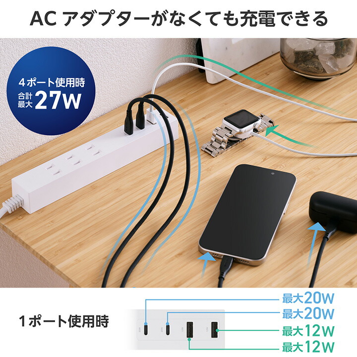 コード付きUSBタップ(0.5m/A×2+C×2) | エレコムダイレクトショップ