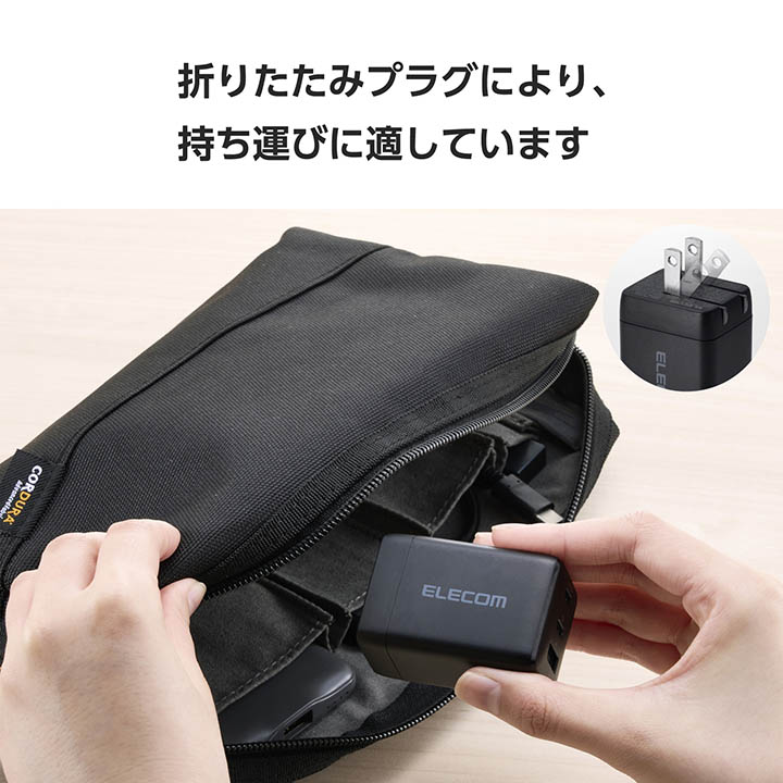 USB Power Delivery 67W AC充電器(C×2+A×1) | エレコムダイレクト