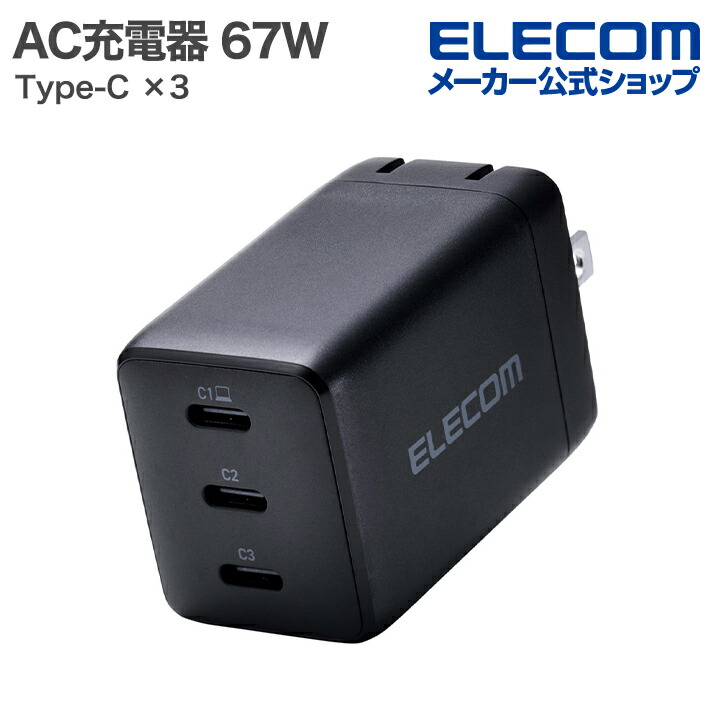 ELECOM - きまぐれキャット エレコム 充電器 ELECOM - きまぐれキャット エレコム 充電器の通販 by