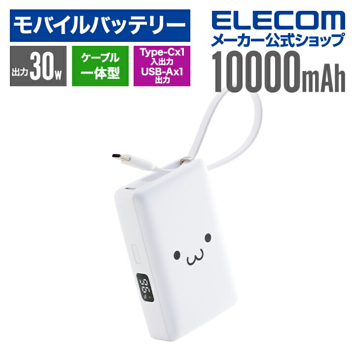 超コンパクトモバイルバッテリー(10000mAh/3A/USB Type-C×1