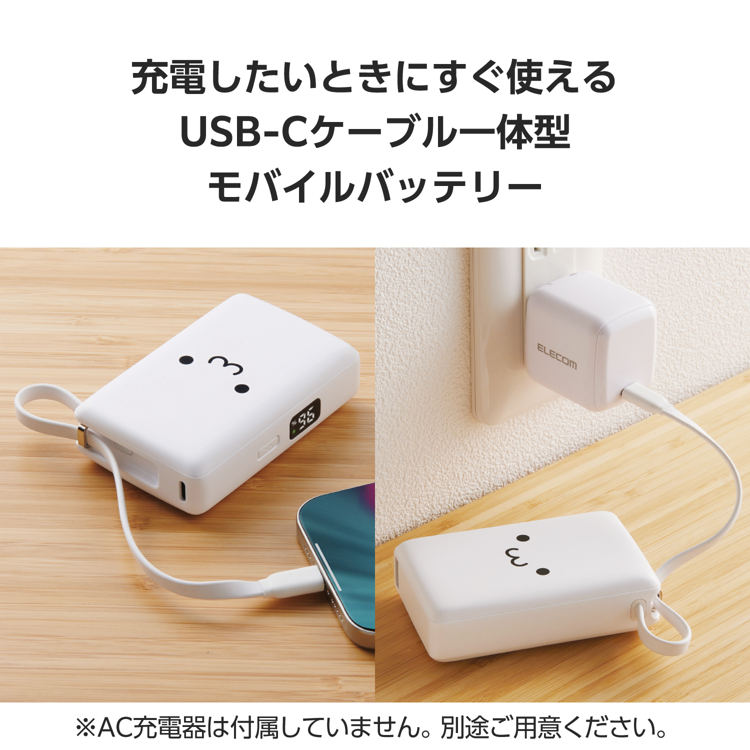 ケーブル一体型モバイルバッテリー(10000mAh/30W) | エレコム