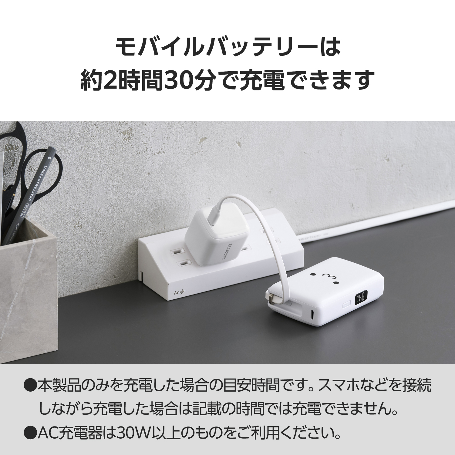 ケーブル一体型モバイルバッテリー(10000mAh/30W) | エレコム