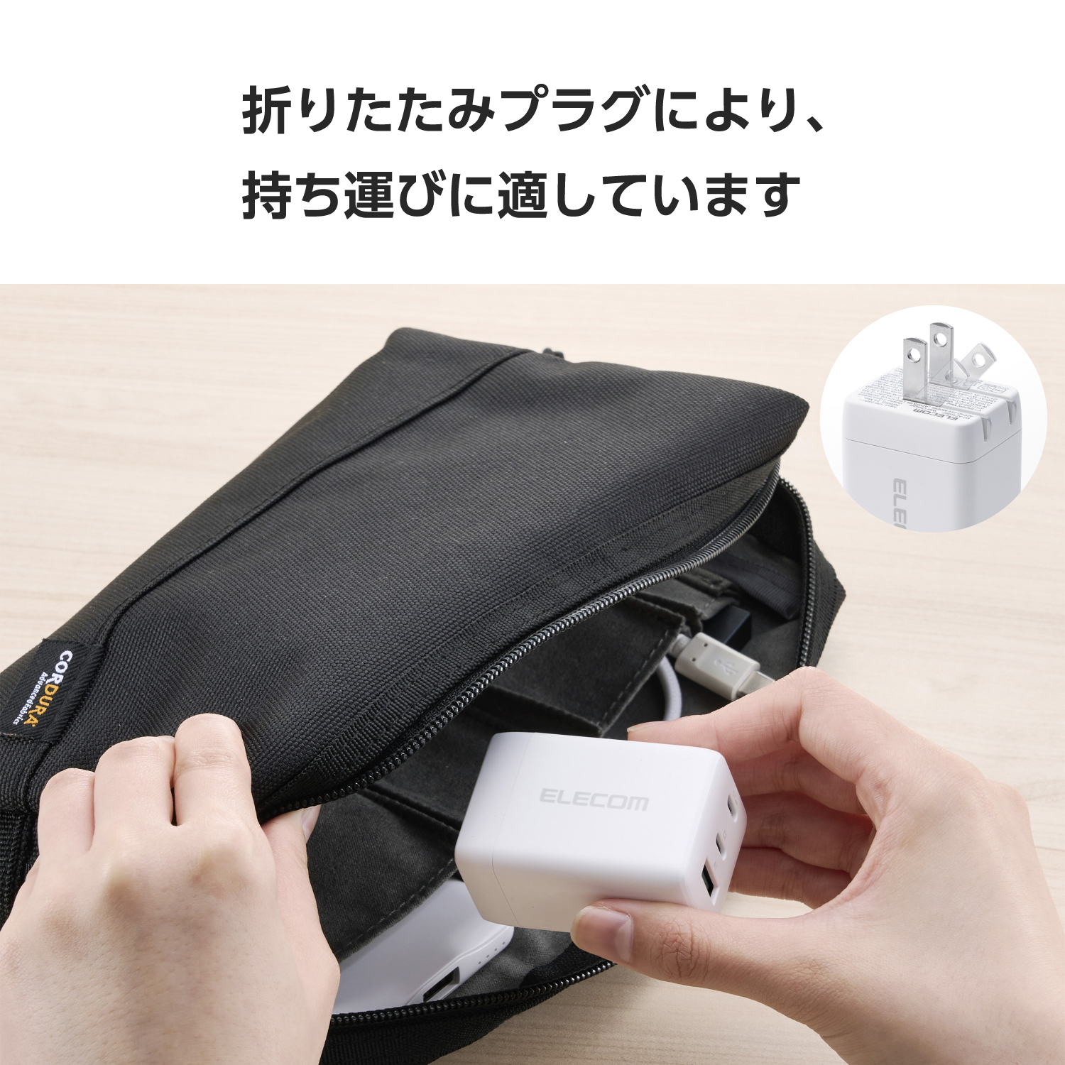 USB Power Delivery 67W AC充電器(C×2+A×1) | エレコムダイレクト