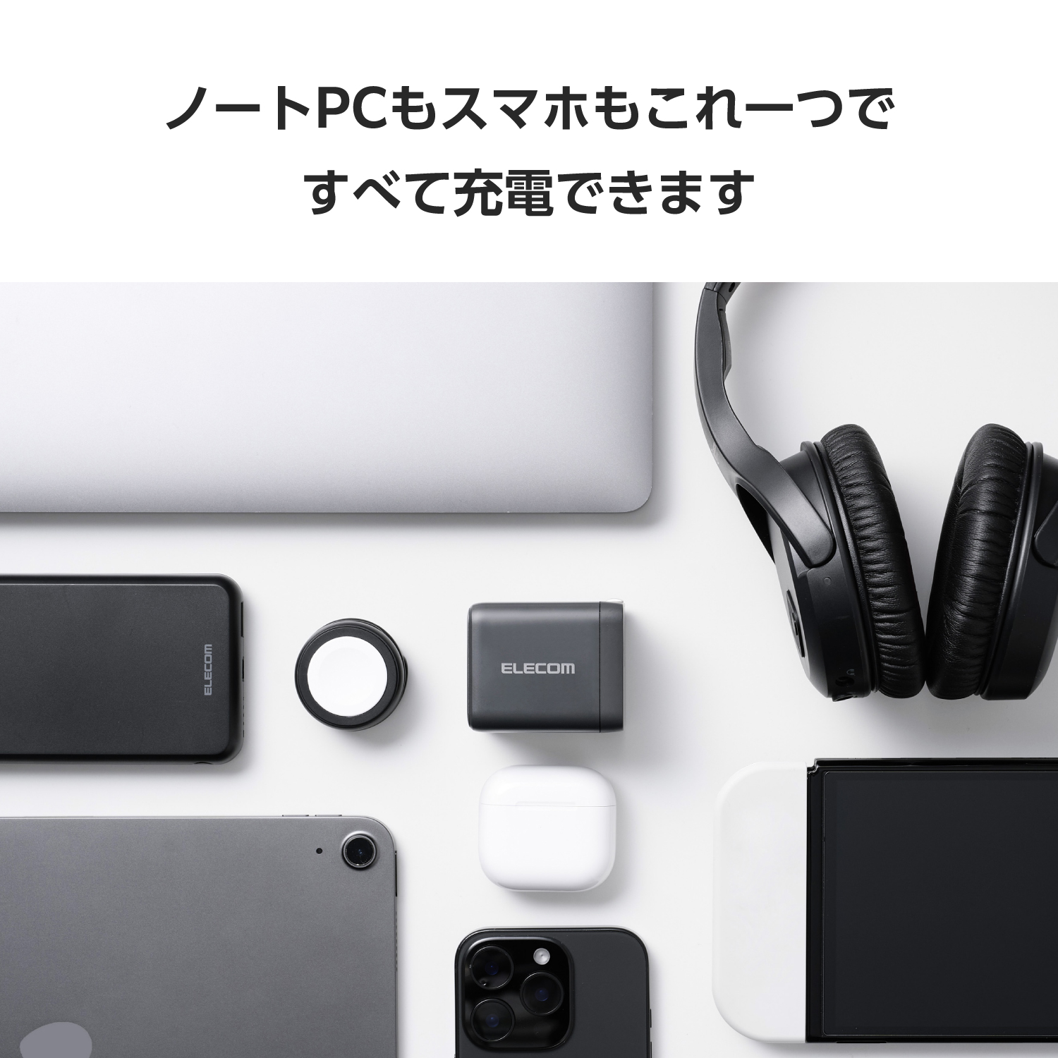 USB Power Delivery 100W AC充電器(C×2+A×1) | エレコムダイレクト