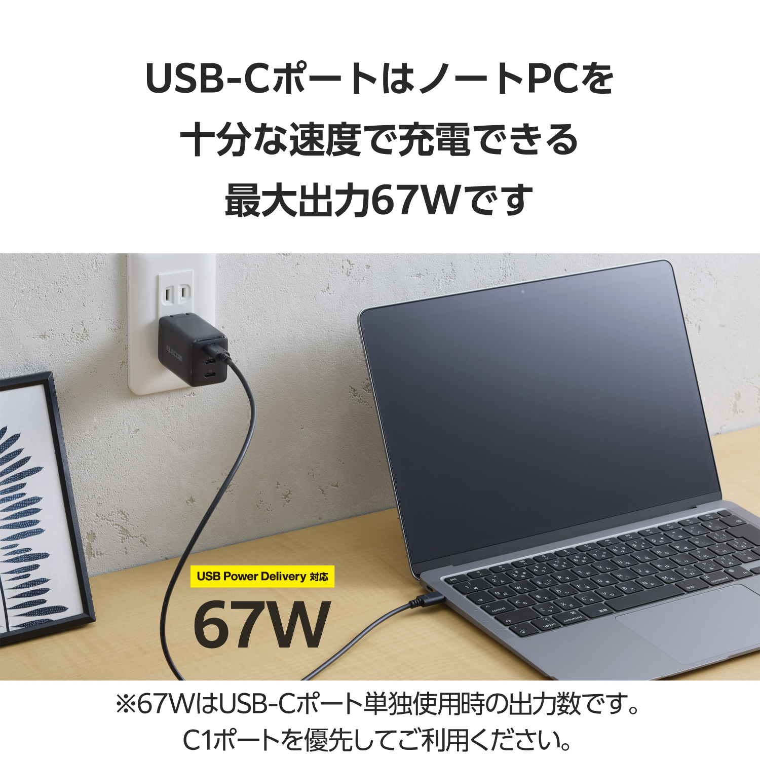 USB Power Delivery 67W AC充電器(C×3) | エレコムダイレクトショップ