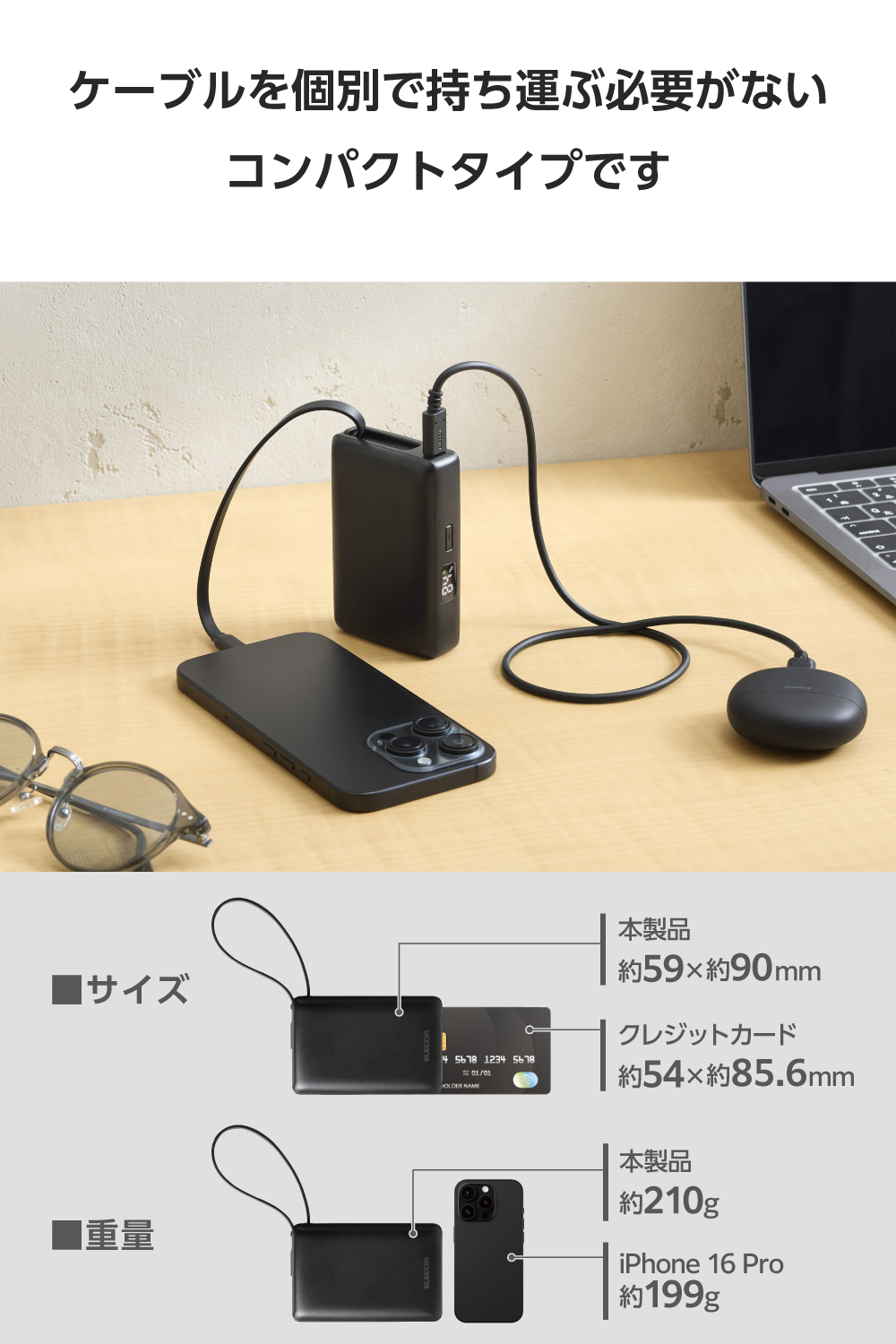 ケーブル一体型モバイルバッテリー(10000mAh/30W) | エレコム