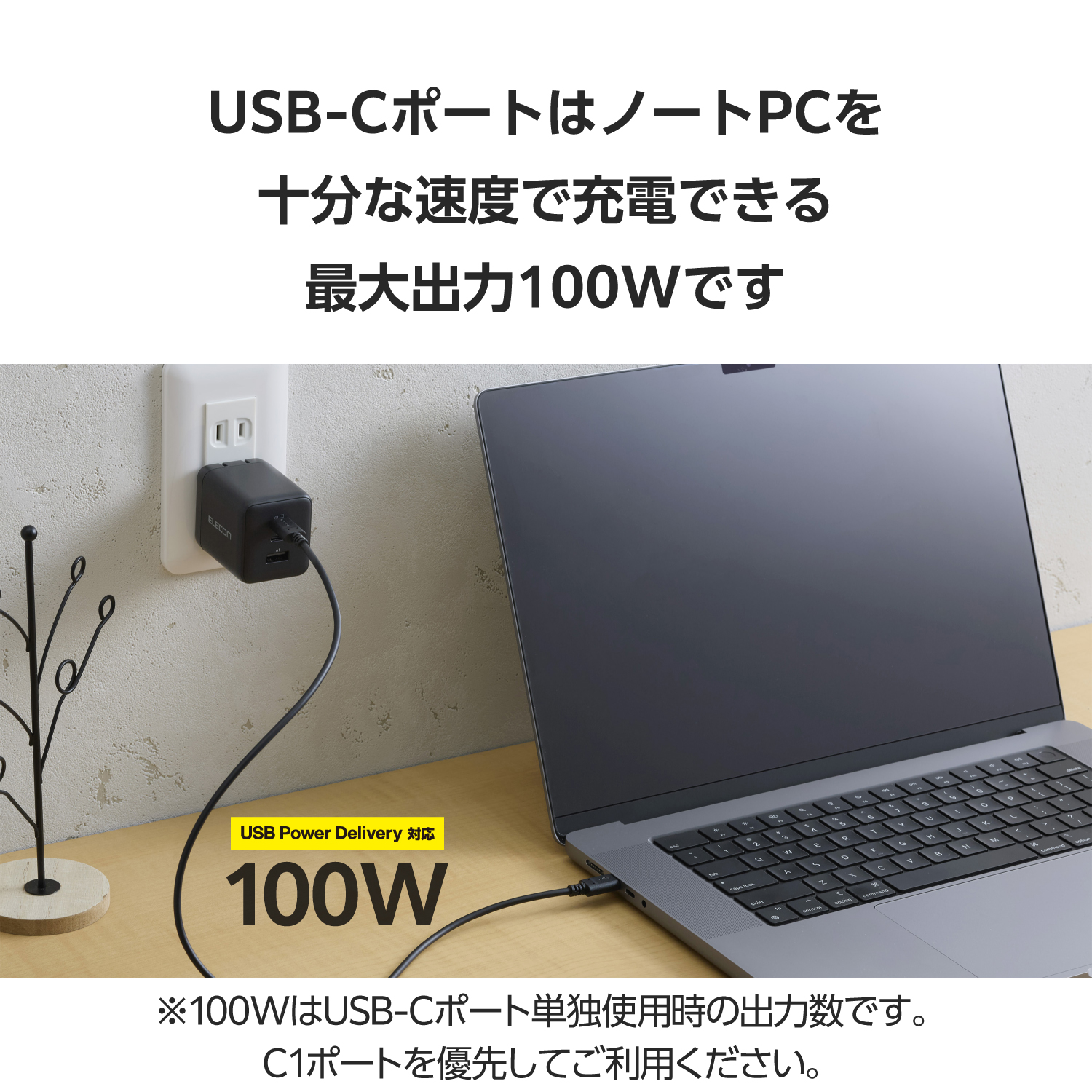 USB Power Delivery 100W AC充電器(C×2+A×1) | エレコムダイレクト