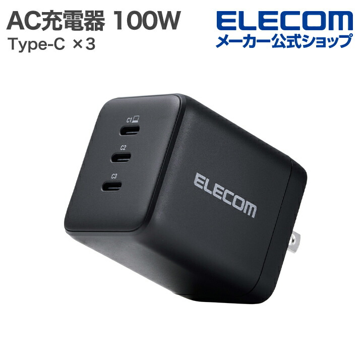 エレコム USB 充電器 ACアダプター コンセント [ スマホ 対応 ] usb type c USB×1ポート 急速充電器 折畳式プラグ ブラック MPA-ACCFW154BK n5ksbvb AC充電器（Type-Cケーブル一体型+USB 3A） - MPA-ACCFW154BK