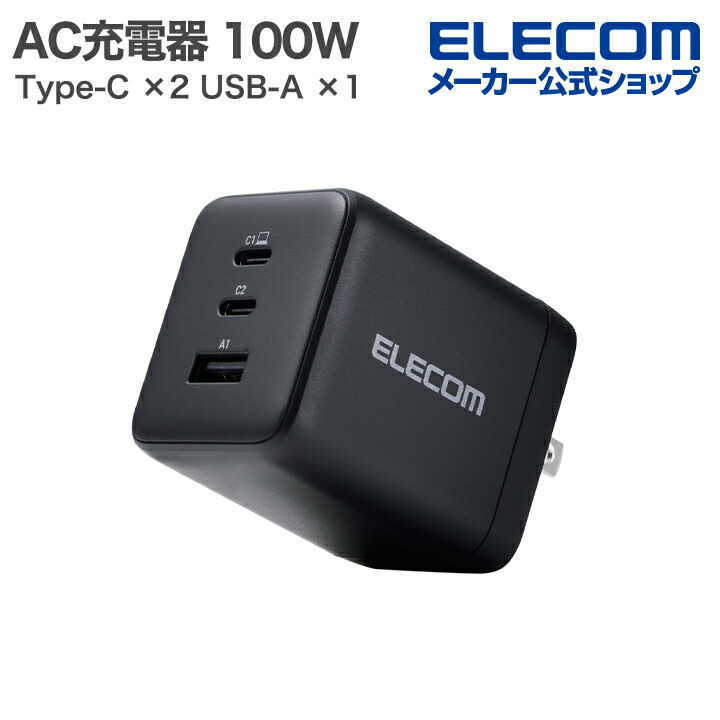 USB Power Delivery 35W AC充電器(C×1) | エレコムダイレクトショップ
