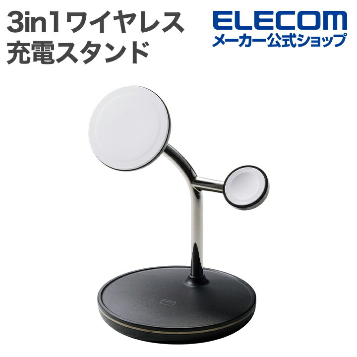 3in1ワイヤレス充電スタンドwith MagSafe(15W+5W＋AppleWatch